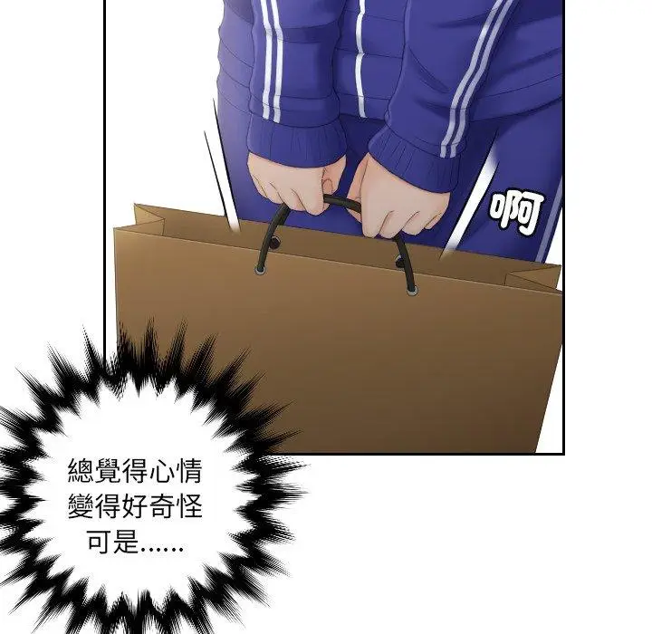 漫画《我的完美娃娃/我的专属娃娃》第7话第101张图