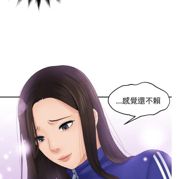漫画《我的完美娃娃/我的专属娃娃》第7话第102张图