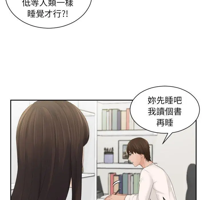 漫画《我的完美娃娃/我的专属娃娃》第7话第18张图