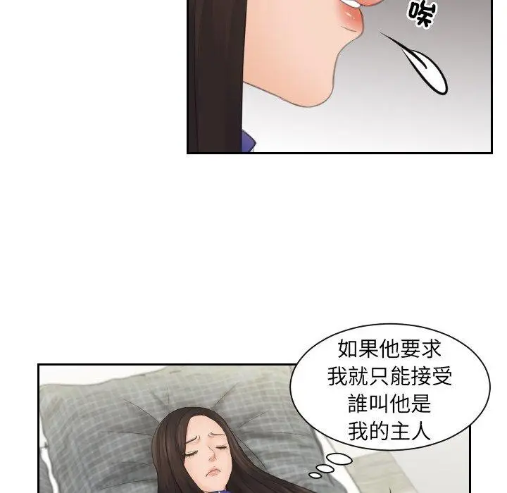 漫画《我的完美娃娃/我的专属娃娃》第7话第21张图