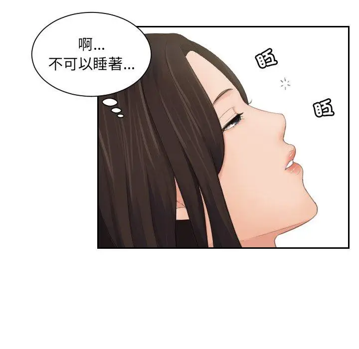 漫画《我的完美娃娃/我的专属娃娃》第7话第24张图