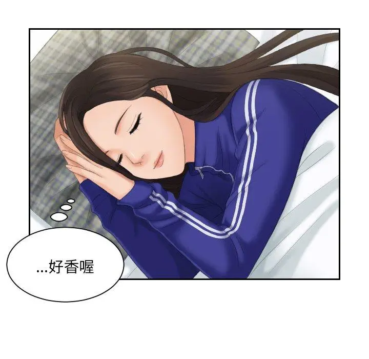 漫画《我的完美娃娃/我的专属娃娃》第7话第30张图
