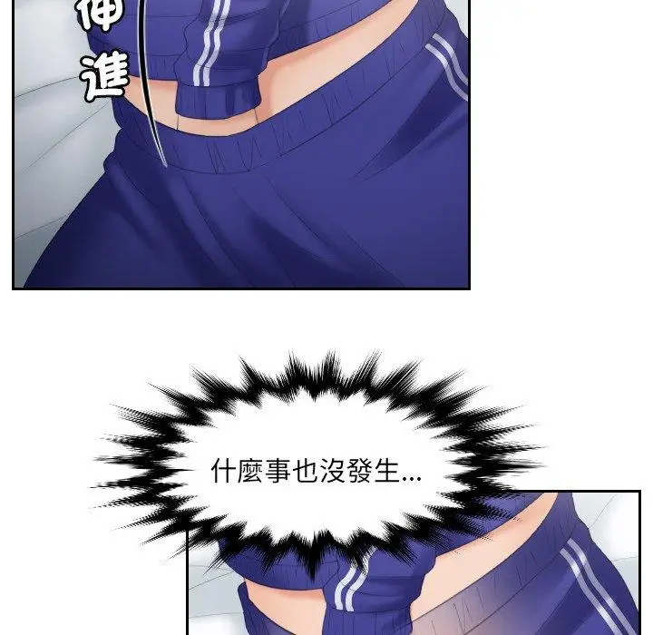 漫画《我的完美娃娃/我的专属娃娃》第7话第33张图