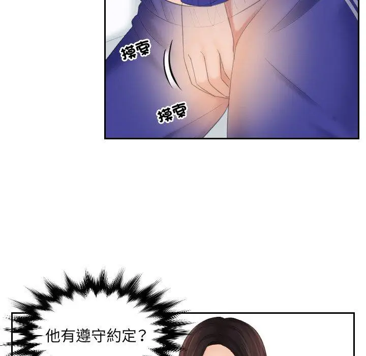 漫画《我的完美娃娃/我的专属娃娃》第7话第34张图