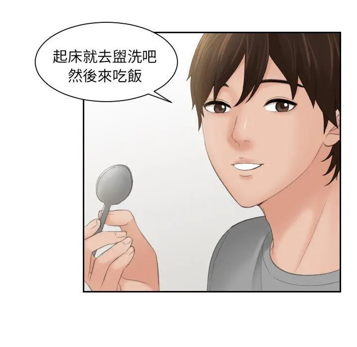 漫画《我的完美娃娃/我的专属娃娃》第7话第36张图