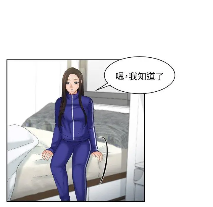漫画《我的完美娃娃/我的专属娃娃》第7话第37张图