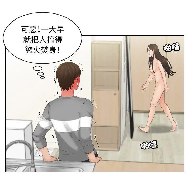 漫画《我的完美娃娃/我的专属娃娃》第7话第43张图
