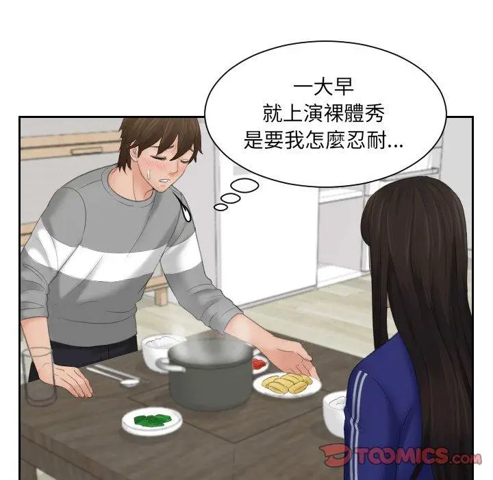 漫画《我的完美娃娃/我的专属娃娃》第7话第56张图