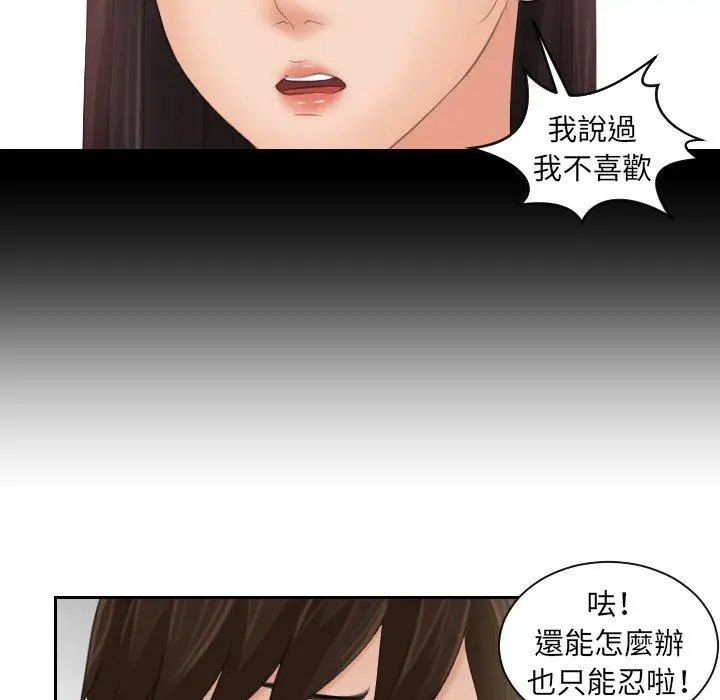 漫画《我的完美娃娃/我的专属娃娃》第7话第58张图
