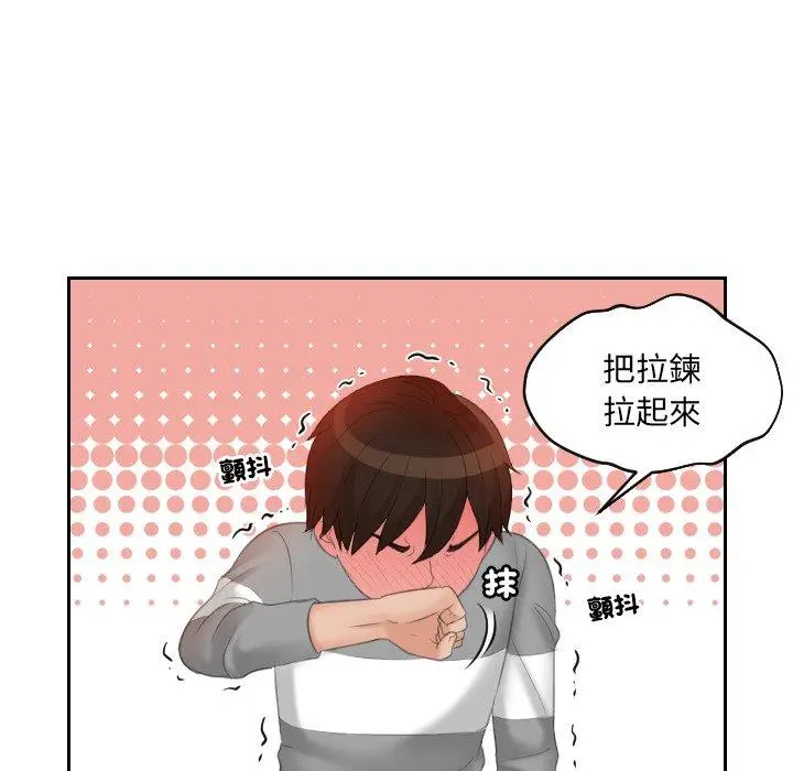 漫画《我的完美娃娃/我的专属娃娃》第7话第62张图
