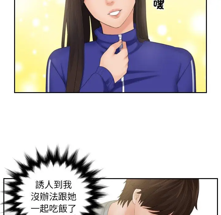 漫画《我的完美娃娃/我的专属娃娃》第7话第66张图
