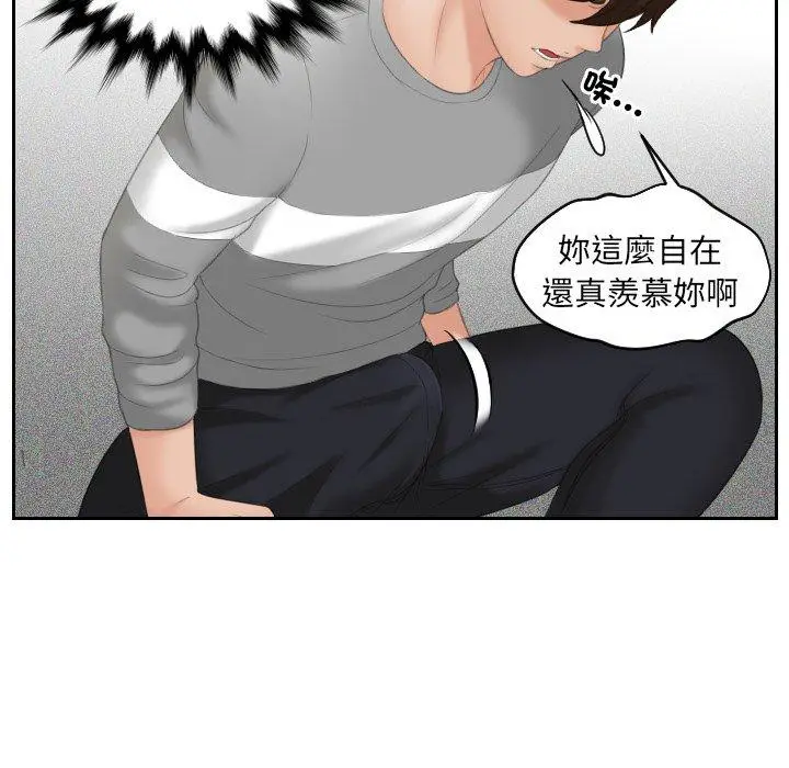 漫画《我的完美娃娃/我的专属娃娃》第7话第67张图
