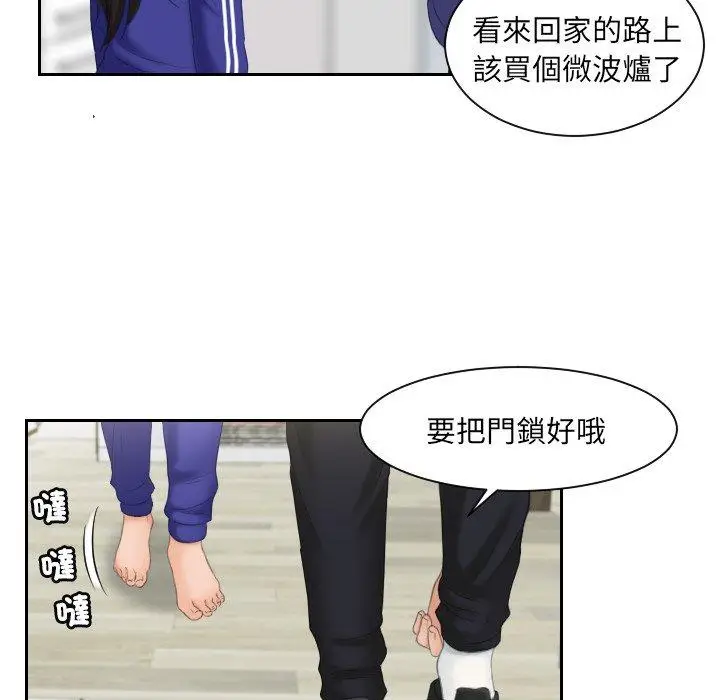 漫画《我的完美娃娃/我的专属娃娃》第7话第70张图