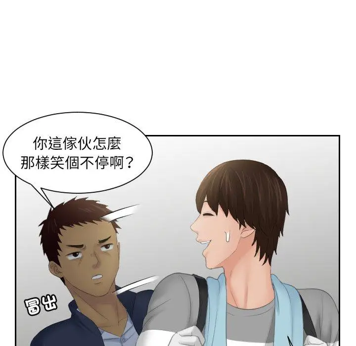 漫画《我的完美娃娃/我的专属娃娃》第7话第82张图