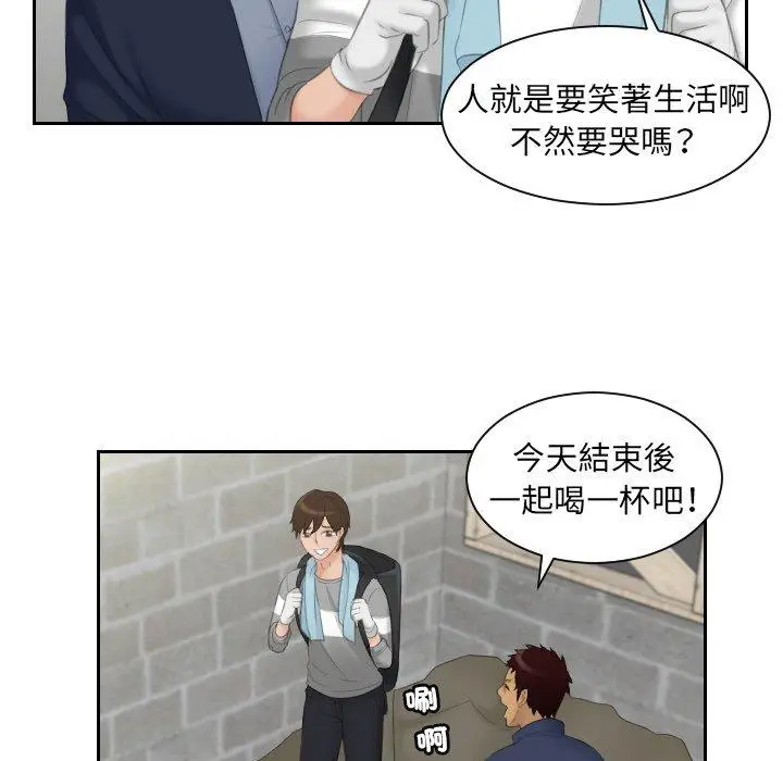 漫画《我的完美娃娃/我的专属娃娃》第7话第83张图