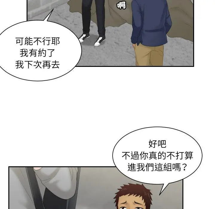 漫画《我的完美娃娃/我的专属娃娃》第7话第84张图