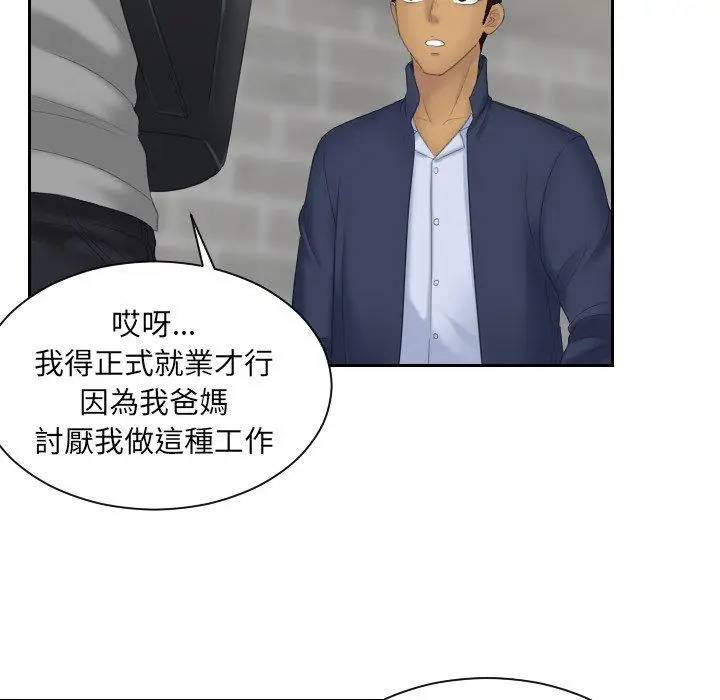 漫画《我的完美娃娃/我的专属娃娃》第7话第85张图