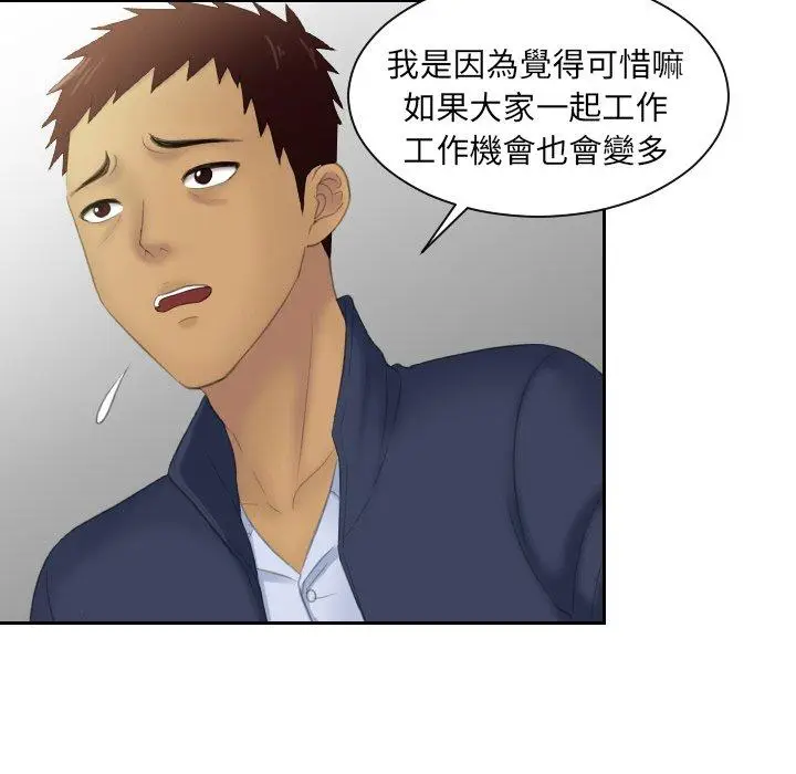 漫画《我的完美娃娃/我的专属娃娃》第7话第86张图