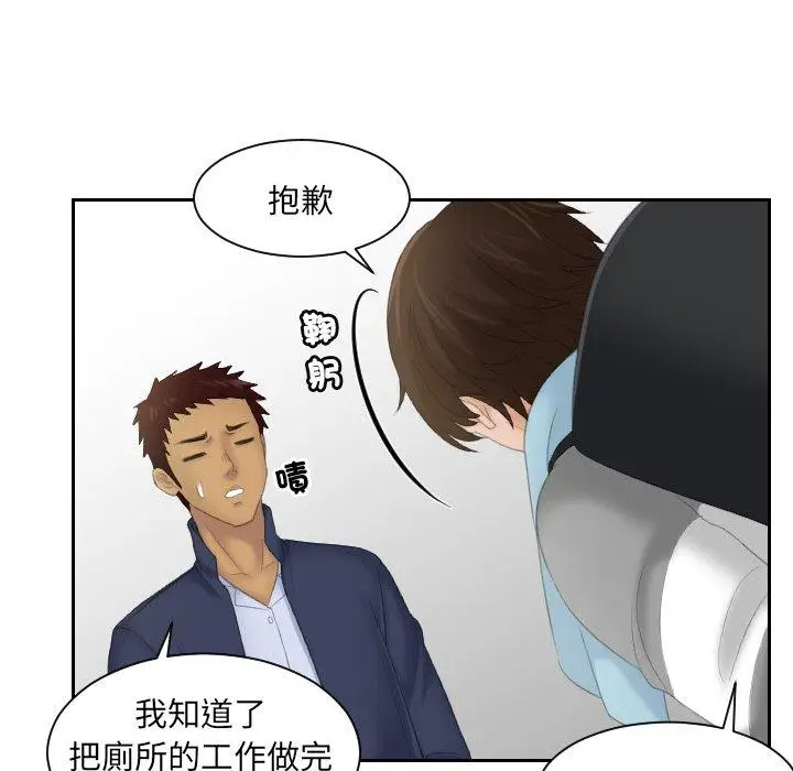 漫画《我的完美娃娃/我的专属娃娃》第7话第87张图
