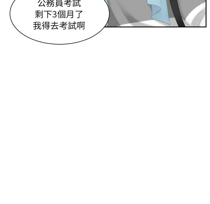 漫画《我的完美娃娃/我的专属娃娃》第7话第89张图