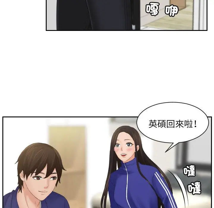 漫画《我的完美娃娃/我的专属娃娃》第7话第94张图