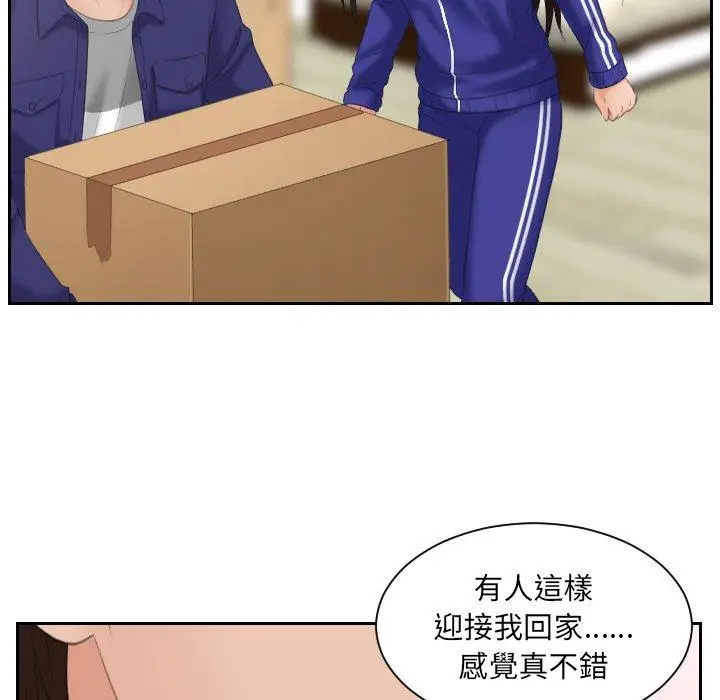 漫画《我的完美娃娃/我的专属娃娃》第7话第95张图