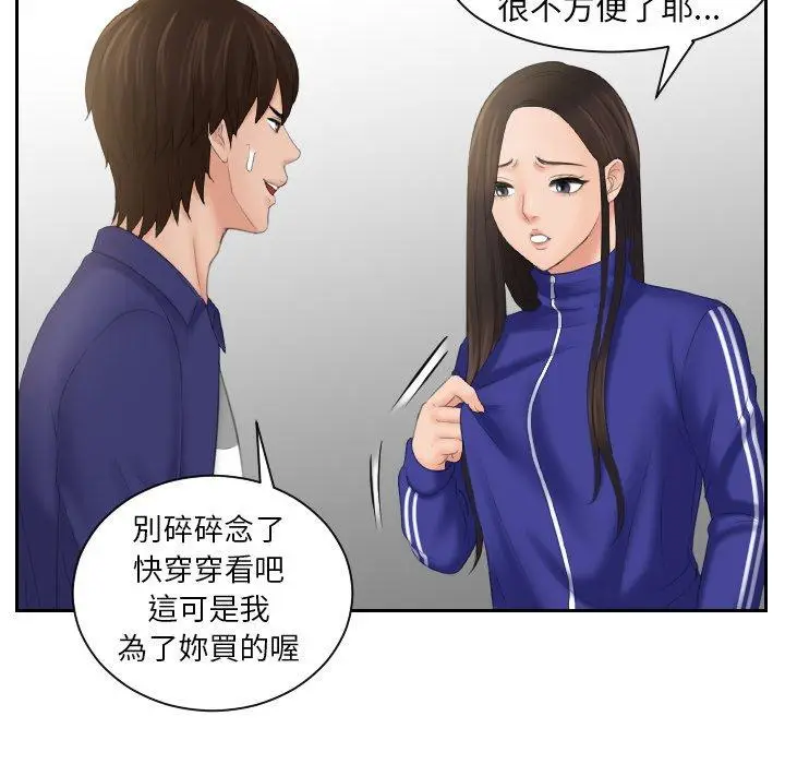 漫画《我的完美娃娃/我的专属娃娃》第7话第98张图