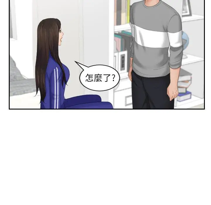 漫画《我的完美娃娃/我的专属娃娃》第8话第14张图