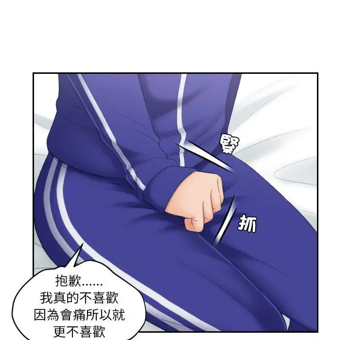漫画《我的完美娃娃/我的专属娃娃》第8话第17张图