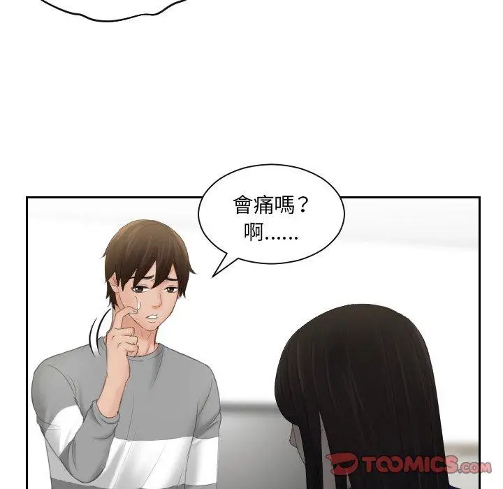 漫画《我的完美娃娃/我的专属娃娃》第8话第18张图