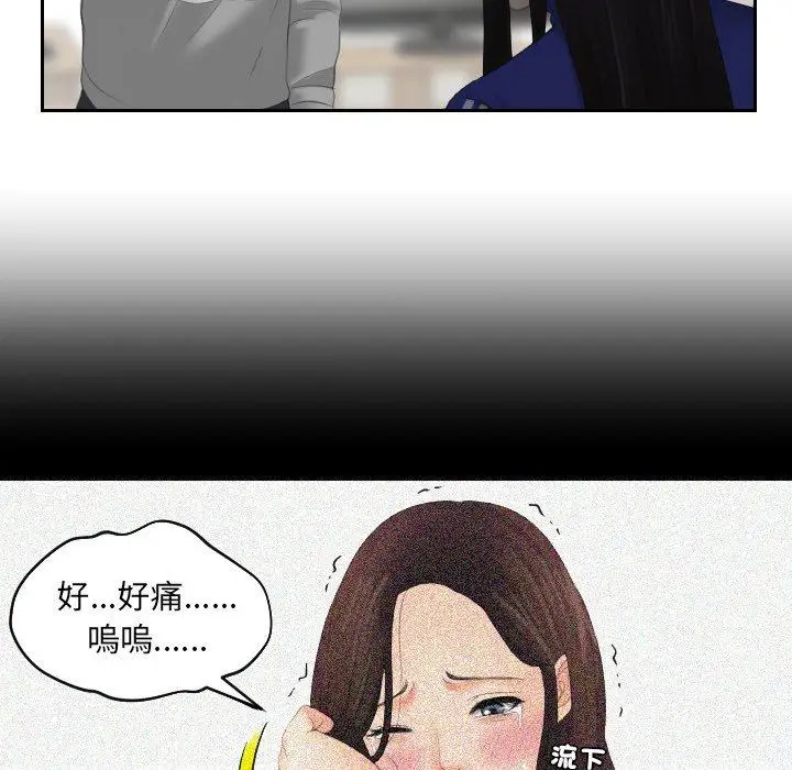 漫画《我的完美娃娃/我的专属娃娃》第8话第19张图