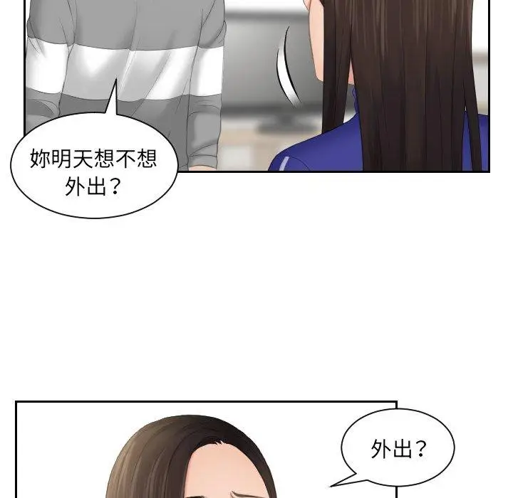 漫画《我的完美娃娃/我的专属娃娃》第8话第28张图