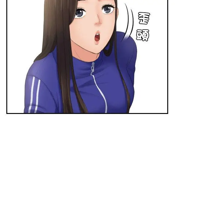 漫画《我的完美娃娃/我的专属娃娃》第8话第29张图