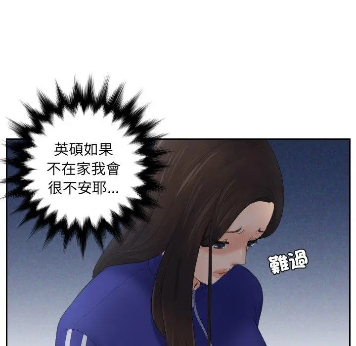漫画《我的完美娃娃/我的专属娃娃》第8话第31张图