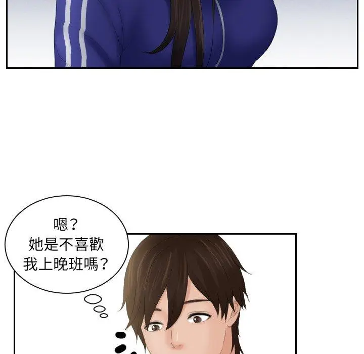 漫画《我的完美娃娃/我的专属娃娃》第8话第32张图