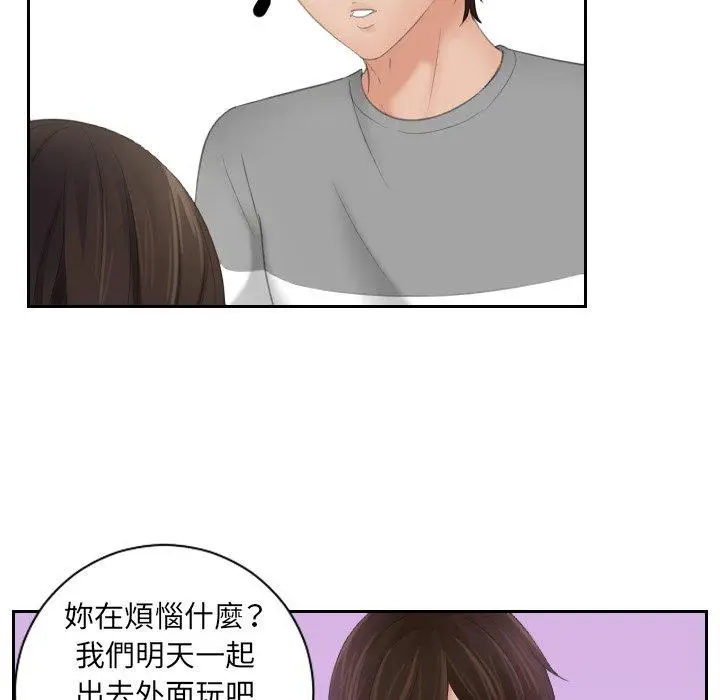 漫画《我的完美娃娃/我的专属娃娃》第8话第33张图
