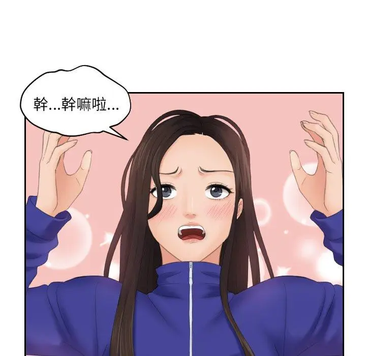 漫画《我的完美娃娃/我的专属娃娃》第8话第36张图