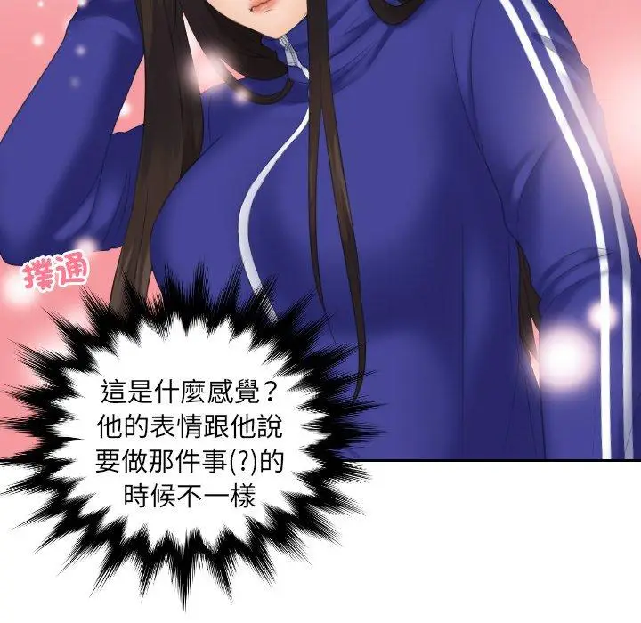 漫画《我的完美娃娃/我的专属娃娃》第8话第39张图