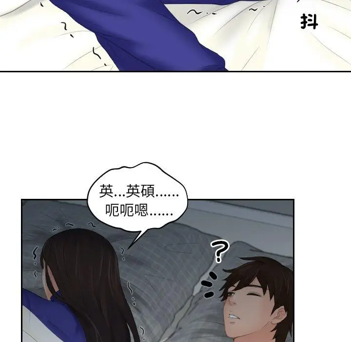 漫画《我的完美娃娃/我的专属娃娃》第8话第45张图