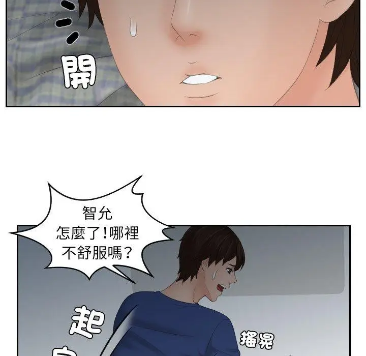 漫画《我的完美娃娃/我的专属娃娃》第8话第47张图