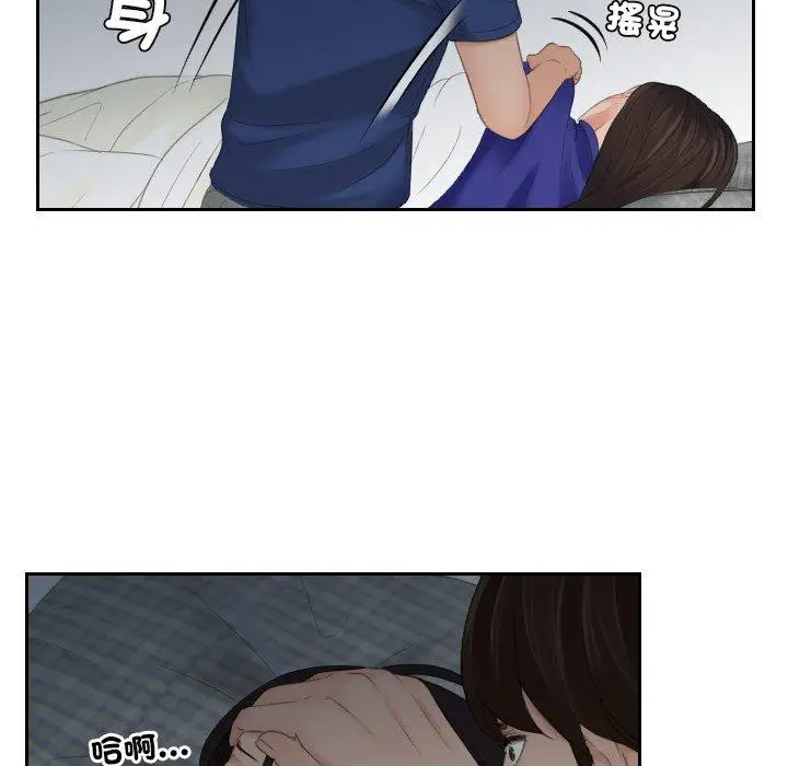 漫画《我的完美娃娃/我的专属娃娃》第8话第48张图