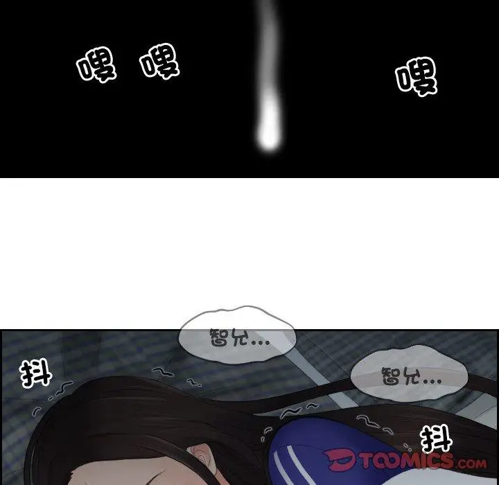 漫画《我的完美娃娃/我的专属娃娃》第8话第50张图