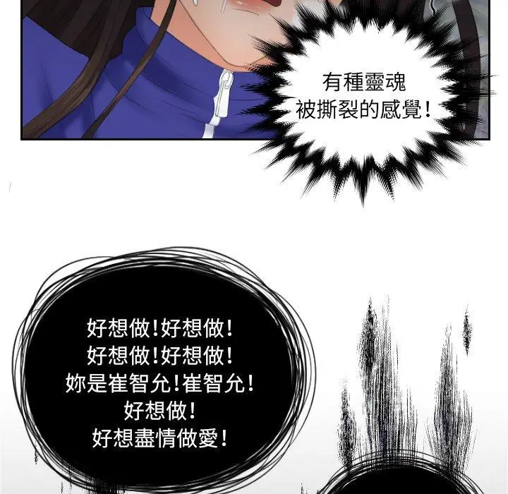 漫画《我的完美娃娃/我的专属娃娃》第8话第55张图