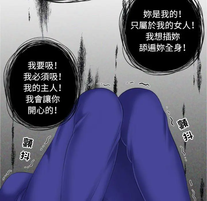 漫画《我的完美娃娃/我的专属娃娃》第8话第56张图