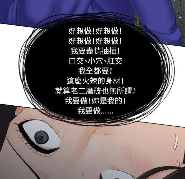 漫画《我的完美娃娃/我的专属娃娃》第8话第57张图