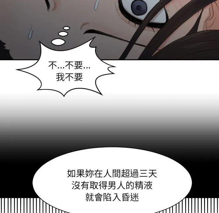 漫画《我的完美娃娃/我的专属娃娃》第8话第58张图