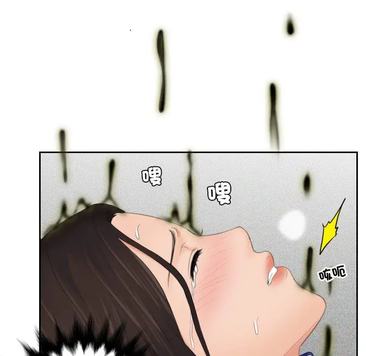 漫画《我的完美娃娃/我的专属娃娃》第8话第62张图