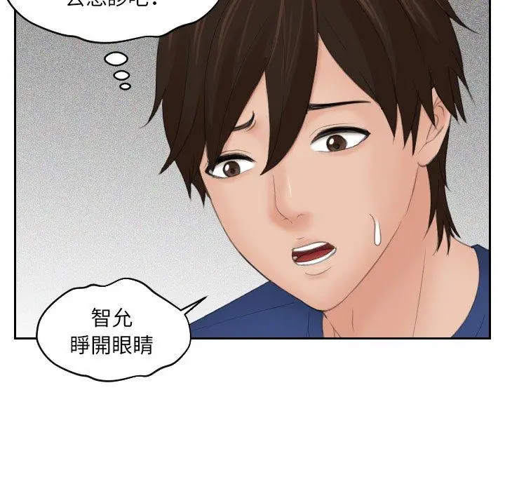 漫画《我的完美娃娃/我的专属娃娃》第8话第65张图