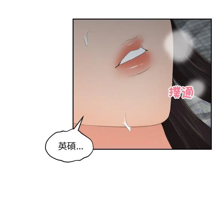 漫画《我的完美娃娃/我的专属娃娃》第8话第67张图