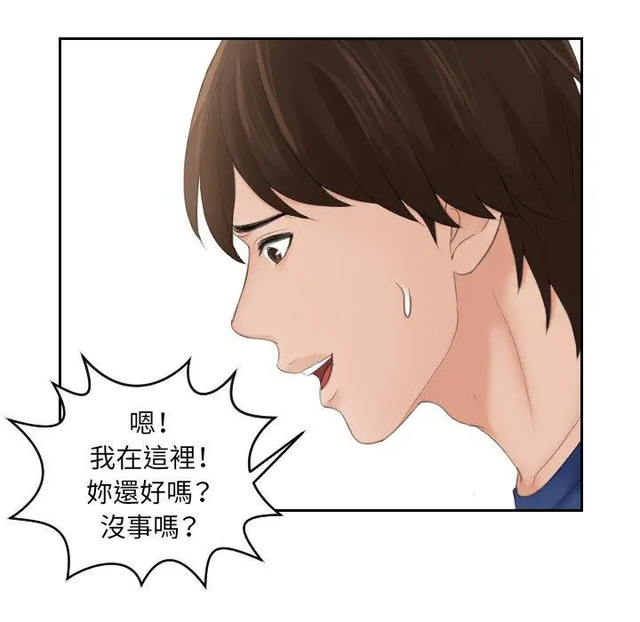 漫画《我的完美娃娃/我的专属娃娃》第8话第68张图